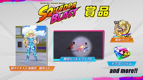 画像ギャラリー No.020のサムネイル画像 / 「ドラゴンボール ゲキシン スクアドラ」シーズン2が本日開幕。タンクタイプの新ヒーロー「超サイヤ人4 ベジータ」や新スキン＆エモートが登場