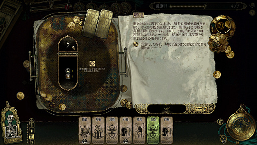 画像ギャラリー No.005のサムネイル画像 / ペルシア細密画風のビジュアルと200万字超の狂気のシナリオ。「スルタンのゲーム」は“残酷な主命”と“宮廷の現実”に翻弄される危険な遊戯【PR】