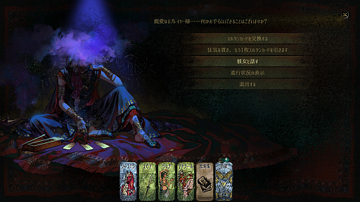 画像ギャラリー No.012のサムネイル画像 / ペルシア細密画風のビジュアルと200万字超の狂気のシナリオ。「スルタンのゲーム」は“残酷な主命”と“宮廷の現実”に翻弄される危険な遊戯【PR】