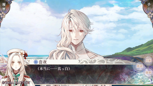 画像ギャラリー No.002のサムネイル画像 / ［プレイレポ］「オランピアソワレ Catharsis」，前作「オラソワ」のその後を描く，【白】の少女と“魂の半身”の物語