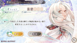 画像ギャラリー No.003のサムネイル画像 / ［プレイレポ］「オランピアソワレ Catharsis」，前作「オラソワ」のその後を描く，【白】の少女と“魂の半身”の物語