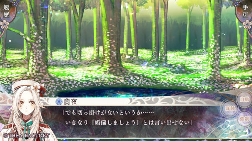 画像ギャラリー No.005のサムネイル画像 / ［プレイレポ］「オランピアソワレ Catharsis」，前作「オラソワ」のその後を描く，【白】の少女と“魂の半身”の物語