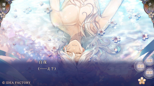 画像ギャラリー No.006のサムネイル画像 / ［プレイレポ］「オランピアソワレ Catharsis」，前作「オラソワ」のその後を描く，【白】の少女と“魂の半身”の物語