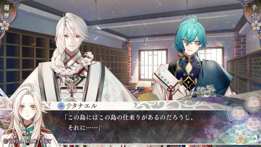 画像ギャラリー No.008のサムネイル画像 / ［プレイレポ］「オランピアソワレ Catharsis」，前作「オラソワ」のその後を描く，【白】の少女と“魂の半身”の物語