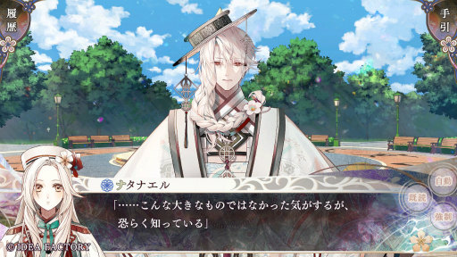 画像ギャラリー No.009のサムネイル画像 / ［プレイレポ］「オランピアソワレ Catharsis」，前作「オラソワ」のその後を描く，【白】の少女と“魂の半身”の物語