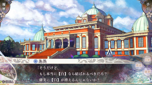 画像ギャラリー No.012のサムネイル画像 / ［プレイレポ］「オランピアソワレ Catharsis」，前作「オラソワ」のその後を描く，【白】の少女と“魂の半身”の物語