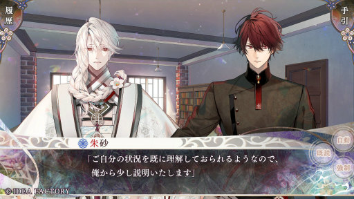 画像ギャラリー No.014のサムネイル画像 / ［プレイレポ］「オランピアソワレ Catharsis」，前作「オラソワ」のその後を描く，【白】の少女と“魂の半身”の物語