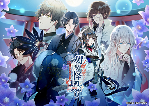 画像ギャラリー No.013のサムネイル画像 / 今年もありがとう! たくさんのときめきをくれた作品に感謝を込めて――4Gamerプレゼンツ「乙女ゲームセレクション2025」