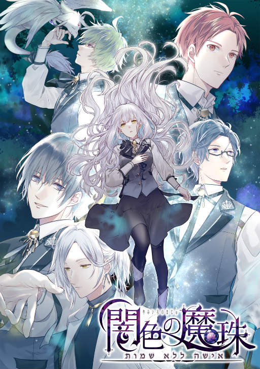 画像ギャラリー No.028のサムネイル画像 / 今年もありがとう! たくさんのときめきをくれた作品に感謝を込めて――4Gamerプレゼンツ「乙女ゲームセレクション2025」