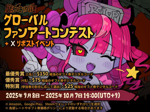 画像ギャラリー No.001のサムネイル画像 / ローグライクアクション「魔女の庭」,グローバルファンアートコンテストを開催中。Xでのリポストイベントも