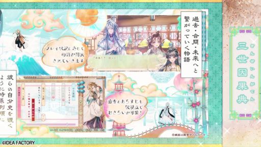 画像ギャラリー No.002のサムネイル画像 / キャラクターたちの人生のすべてを描く「マツリカの炯-kEi- 天命華燭伝」,プロモーションムービーを公開