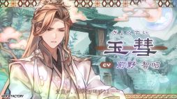 画像ギャラリー No.003のサムネイル画像 / キャラクターたちの人生のすべてを描く「マツリカの炯-kEi- 天命華燭伝」,プロモーションムービーを公開