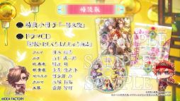 画像ギャラリー No.008のサムネイル画像 / キャラクターたちの人生のすべてを描く「マツリカの炯-kEi- 天命華燭伝」,プロモーションムービーを公開