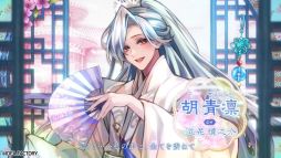 画像ギャラリー No.015のサムネイル画像 / キャラクターたちの人生のすべてを描く「マツリカの炯-kEi- 天命華燭伝」,プロモーションムービーを公開