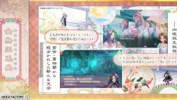 画像ギャラリー No.018のサムネイル画像 / キャラクターたちの人生のすべてを描く「マツリカの炯-kEi- 天命華燭伝」,プロモーションムービーを公開