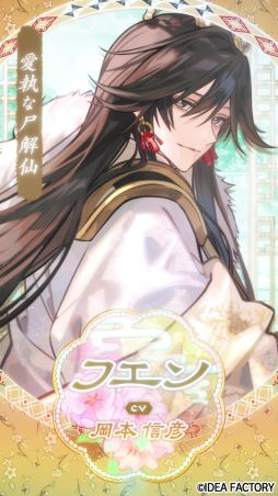 画像ギャラリー No.003のサムネイル画像 / 「マツリカの炯-kEi- 天命華燭伝」，フェイ（CV：岡本信彦）とフエン（CV：岡本信彦）のキャラクターPVを公開。ほかのPVも順次公開予定