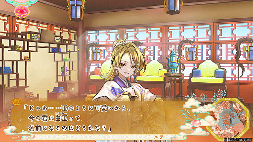 画像ギャラリー No.011のサムネイル画像 / ［プレイレポ］彼との過去・現在・未来を見守るファンディスク「マツリカの炯-kEi- 天命華燭伝」。新キャラ玉彗との恋と，フェイが選ぶ未来の外伝