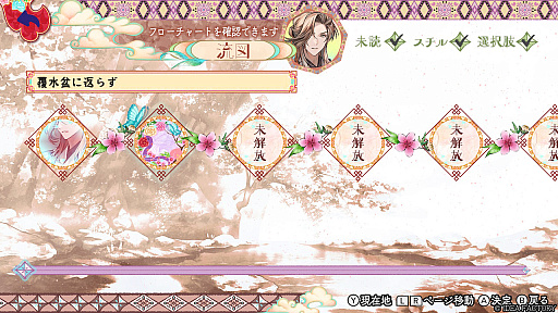 画像ギャラリー No.018のサムネイル画像 / ［プレイレポ］彼との過去・現在・未来を見守るファンディスク「マツリカの炯-kEi- 天命華燭伝」。新キャラ玉彗との恋と，フェイが選ぶ未来の外伝