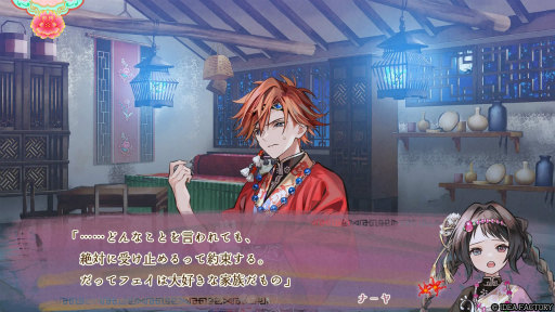 画像ギャラリー No.027のサムネイル画像 / ［プレイレポ］彼との過去・現在・未来を見守るファンディスク「マツリカの炯-kEi- 天命華燭伝」。新キャラ玉彗との恋と，フェイが選ぶ未来の外伝