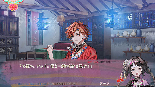 画像ギャラリー No.029のサムネイル画像 / ［プレイレポ］彼との過去・現在・未来を見守るファンディスク「マツリカの炯-kEi- 天命華燭伝」。新キャラ玉彗との恋と，フェイが選ぶ未来の外伝