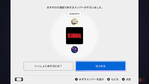 画像ギャラリー No.016のサムネイル画像 / ［プレイレポ］ホラーアクションADV「REANIMAL」，マスクを被った姉弟が，恐ろしい島からの脱出を目指す。ローカルやオンラインでの協力プレイにも対応
