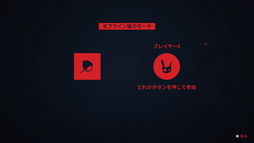 画像ギャラリー No.017のサムネイル画像 / ［プレイレポ］ホラーアクションADV「REANIMAL」，マスクを被った姉弟が，恐ろしい島からの脱出を目指す。ローカルやオンラインでの協力プレイにも対応