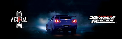 画像ギャラリー No.004のサムネイル画像 / 「首都高バトル」を最新型レーシングシミュレータで試遊できる。元気，「東京ゲームショウ2025」出展情報を発表。重大告知も予定