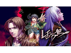 人狼×和風伝奇ホラーADV「レイジングループ」,PS5/Xbox版を本日配信。現代日本の集落で展開される不気味な信仰と殺人儀式の謎を解く