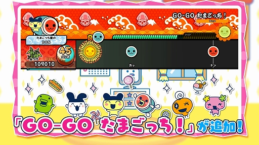 画像ギャラリー No.003のサムネイル画像 / 「太鼓の達人 ドンダフルフェスティバル」，有料DLC「たまごっち」コラボパックを11月20日配信開始。無料アップデートで楽曲検索機能を追加