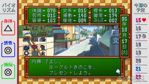 画像ギャラリー No.022のサムネイル画像 / 「ときめきメモリアル」令和の入学オリエンテーション。あの頃の“ときめき”はどう映った？ 「ときメモ エモーショナル」新入生に話を聞いてみた