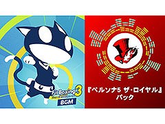 「Fit Boxing 3」のBGM追加コンテンツ「ペルソナ5 ザ・ロイヤル」パック，本日配信。エクササイズ向けにアレンジされた5曲とコラボ衣装を収録