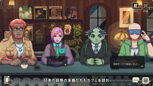 画像ギャラリー No.003のサムネイル画像 / 「コーヒートーク トーキョー」の発売日が2026年3月5日に決定