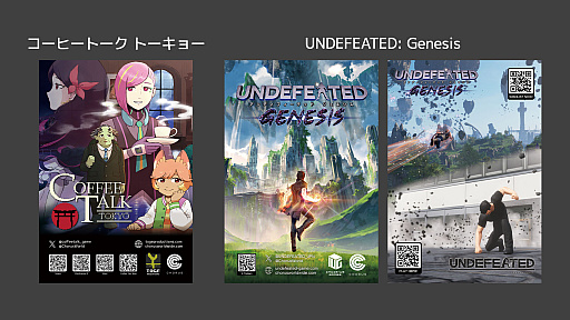 画像ギャラリー No.007のサムネイル画像 / 「コーヒートーク トーキョー」「UNDEFEATED: Genesis」など4作品を試遊展示。コーラス・ワールドワイド,TGS 2025出展情報を公開