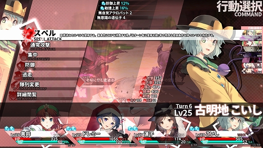 画像ギャラリー No.004のサムネイル画像 / 「東方の迷宮Tri -夢見る乙女と神秘の宝珠-」,配信開始。手強いボスと1000種類以上のスキルで戦う長編ダンジョンRPG