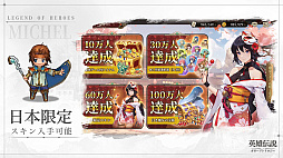 英雄伝説 ガガーブトリロジー