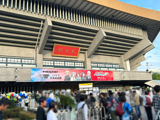 画像ギャラリー No.001のサムネイル画像 / ガルクラから武道館へ! 「トゲナシトゲアリ LIVE in 日本武道館 “奏檄の叫”」ライブの模様を振り返る