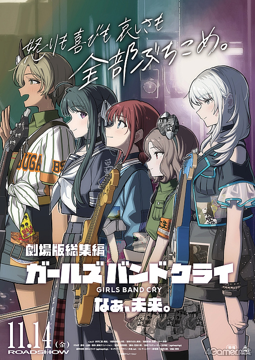 画像ギャラリー No.002のサムネイル画像 / 理名さん,夕莉さん,朱李さんが語った「劇場版総集編 ガールズバンドクライ【後編】なぁ、未来。」舞台挨拶レポート