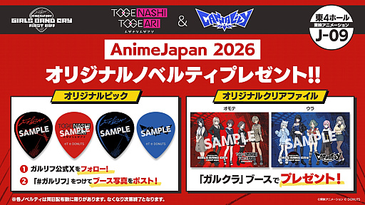 画像ギャラリー No.007のサムネイル画像 / 「ガールズバンドクライ First Riff」オリジナル新バンド「Canna Lily」発表。キャラクター＆キャスト公開＆6月に初ワンマンライブ開催へ