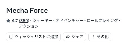 画像ギャラリー No.015のサムネイル画像 / 「Mecha Force」，大型アップデートを実施。遠距離武器やロボットアニメに登場するような武器を追加。トレーニングルーム，再戦機能も実装