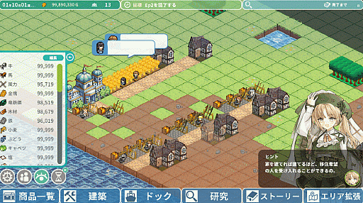 画像ギャラリー No.004のサムネイル画像 / 商談バトルで輸入品を安く買い，輸出品を高く売る。街づくり×貿易シム「ロタの航海貿易記」，iOS/Android版を配信開始