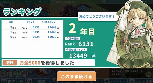 画像ギャラリー No.006のサムネイル画像 / 商談バトルで輸入品を安く買い，輸出品を高く売る。街づくり×貿易シム「ロタの航海貿易記」，iOS/Android版を配信開始