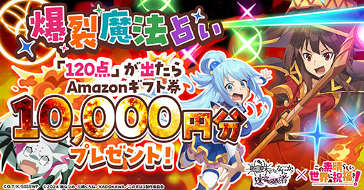 画像ギャラリー No.004のサムネイル画像 / 「蜘蛛ですが、なにか? 迷宮の支配者」,アニメ「このすば」とのコラボイベントが開幕