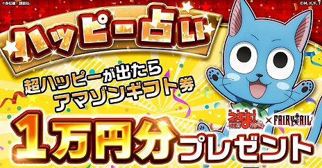 ꡼ No.007Υͥ / ˡͥޡޤۤѥ˥åסߥ˥FAIRY TAILץܤ򳫻ϡʥġ롼륶ǥ