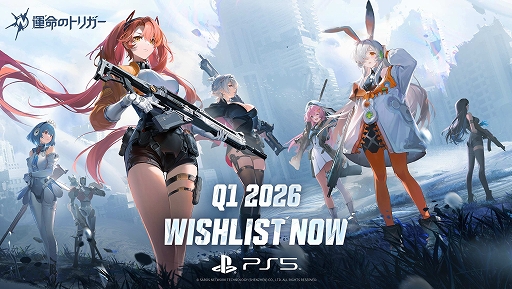 画像ギャラリー No.001のサムネイル画像 / 「運命のトリガー」,PC版とコンシューマ機版が2026年に同時リリース。クロスプレイ対応,新たなアウェイクナー,マップの情報も公開【PR】