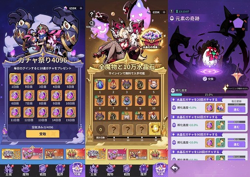 画像集 No.003のサムネイル画像 / 最弱のモンスターから支配者を目指す放置系RPG「異世界の魔王様」正式サービスを開始。最大4096回の無料ガチャを実施