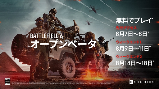 ꡼ No.004Υͥ / Battlefield 6סץ¥ƥȤԥȡ館Twitch Dropsڡ»