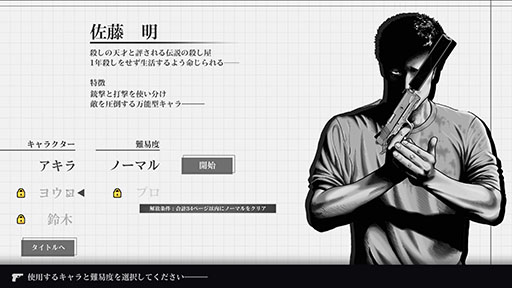 画像ギャラリー No.004のサムネイル画像 / 「ザ・ファブル」初のゲーム化作品や，ハムスターを題材とした「MOCHI-O」の体験版がSteamで公開に