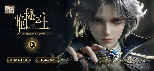 画像ギャラリー No.002のサムネイル画像 / Unreal Engine 5採用のMMORPG「Lord of Mysteries」，初の実機映像を公開。第1回クローズドテストのテスター募集も開始