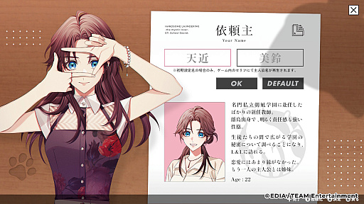 画像ギャラリー No.007のサムネイル画像 / ［プレイレポ］「ハンサムロンダリング」はシナリオが2編あるので実質ゲーム2本分？　ドラマCDファンには最高の新作ストーリー