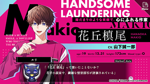 画像ギャラリー No.017のサムネイル画像 / ［プレイレポ］「ハンサムロンダリング」はシナリオが2編あるので実質ゲーム2本分？　ドラマCDファンには最高の新作ストーリー